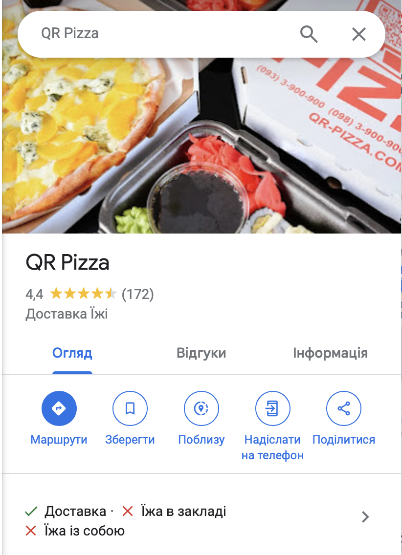 qr-pizza-kitchen